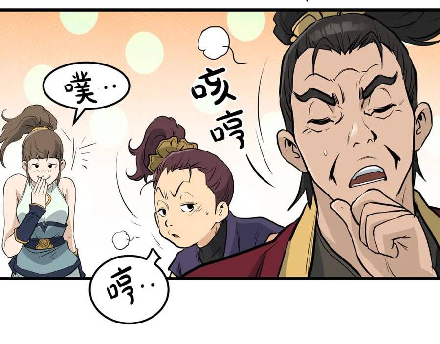 老朽无敌漫画免费观看下拉漫画,第74话 暴躁老婆子106图