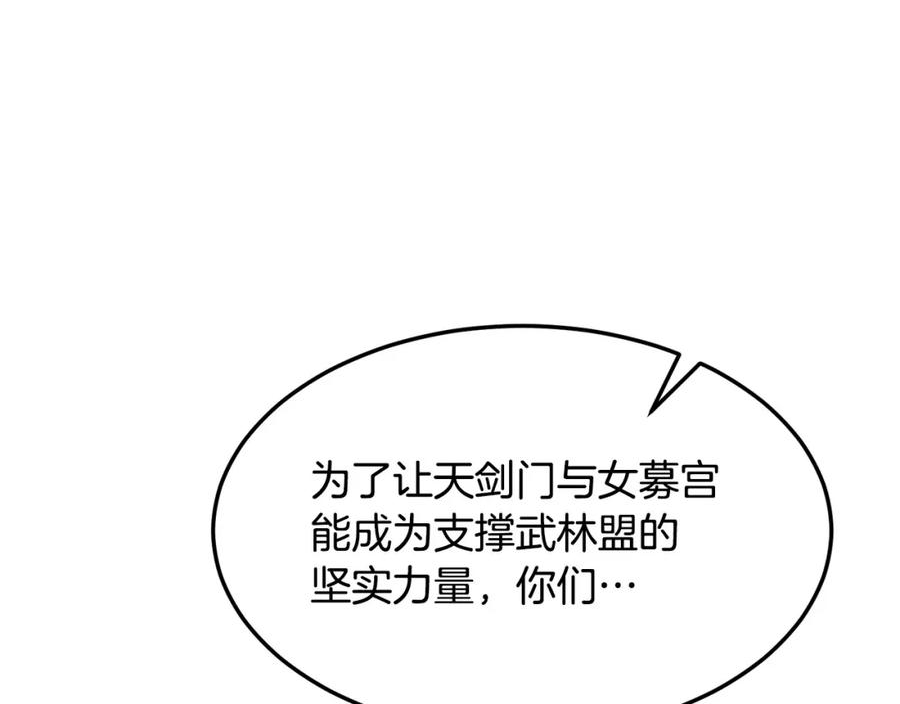 老朽无敌漫画免费观看下拉漫画,第74话 暴躁老婆子107图