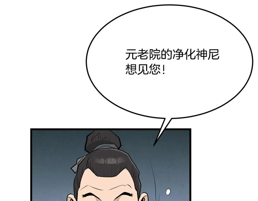 老朽无敌漫画免费观看下拉漫画,第74话 暴躁老婆子112图