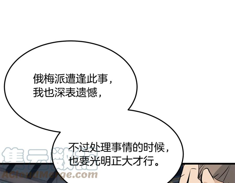 老朽无敌漫画免费观看下拉漫画,第74话 暴躁老婆子121图