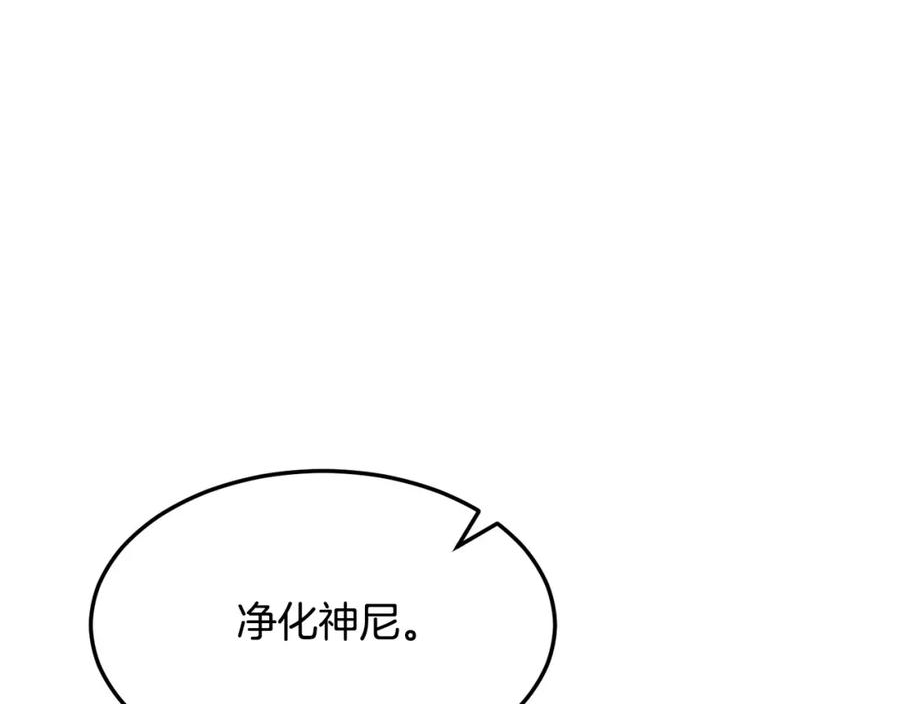 老朽无敌漫画免费观看下拉漫画,第74话 暴躁老婆子123图