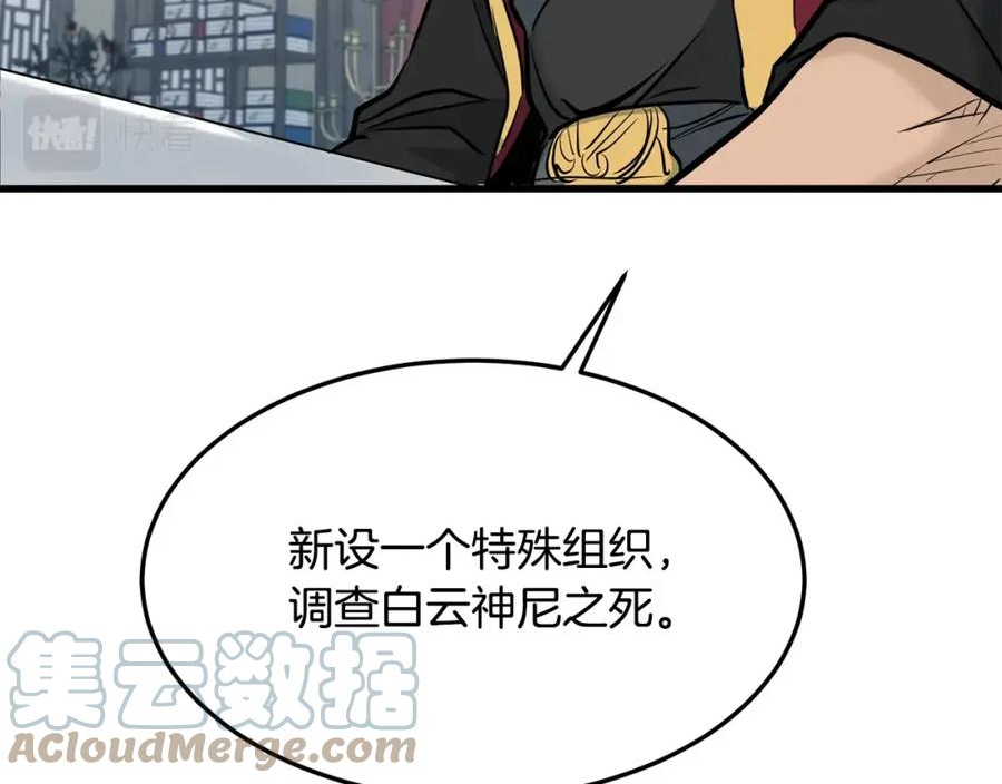 老朽无敌漫画免费观看下拉漫画,第74话 暴躁老婆子133图