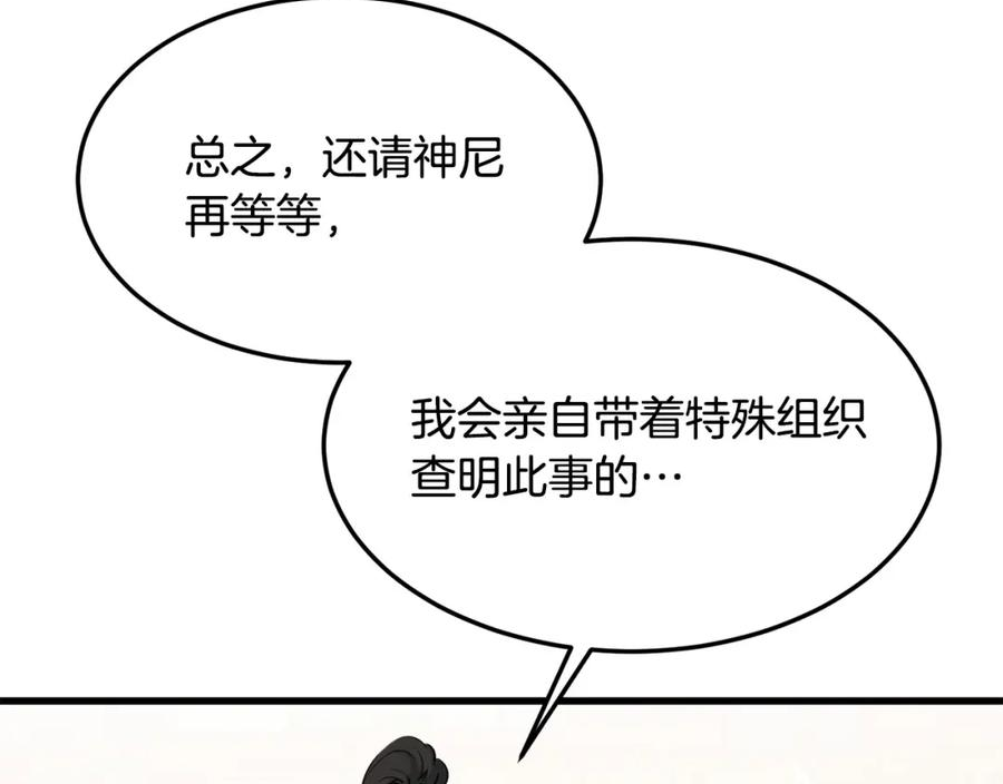 老朽无敌漫画免费观看下拉漫画,第74话 暴躁老婆子148图