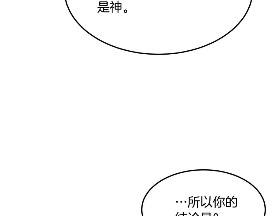 老朽无敌漫画免费观看下拉漫画,第74话 暴躁老婆子42图