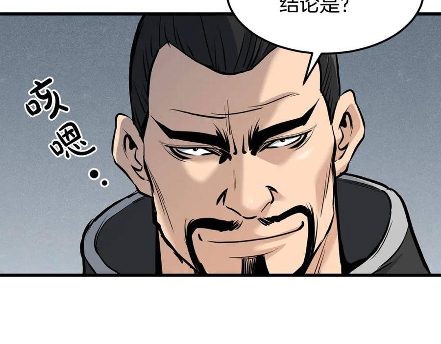 老朽无敌漫画免费观看下拉漫画,第74话 暴躁老婆子43图