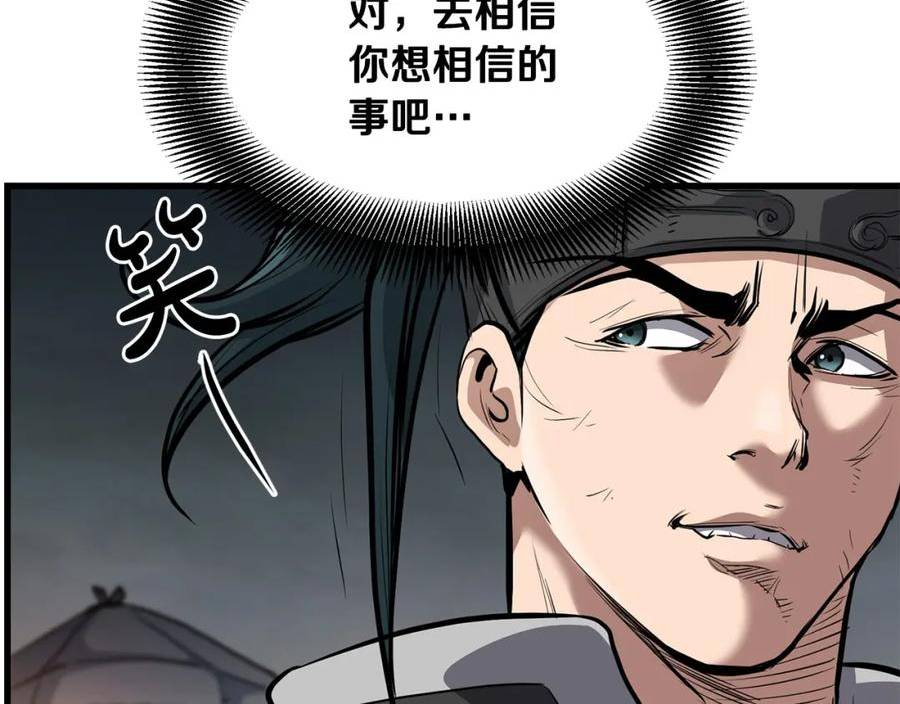 老朽无敌漫画免费观看下拉漫画,第74话 暴躁老婆子58图