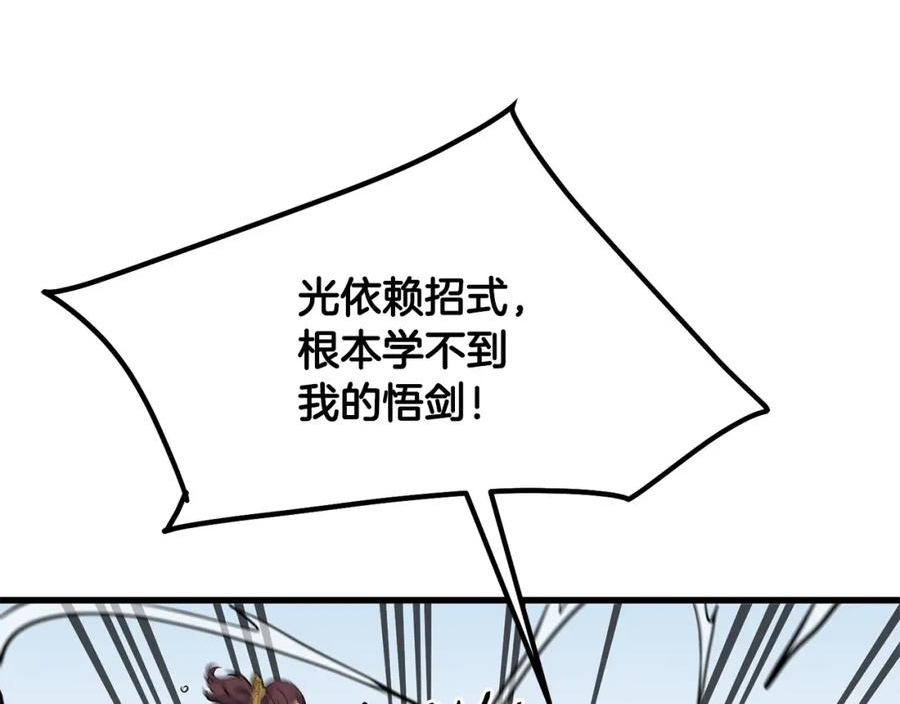 老朽无敌漫画免费观看下拉漫画,第74话 暴躁老婆子72图