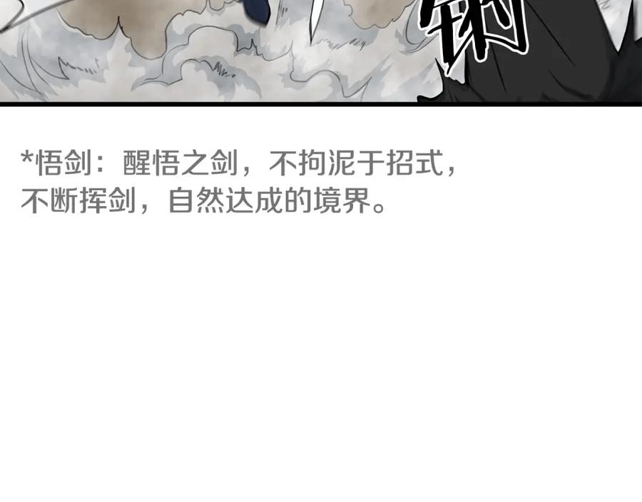 老朽无敌漫画免费观看下拉漫画,第74话 暴躁老婆子74图