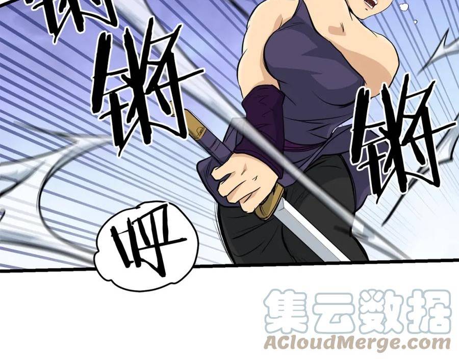 老朽无敌漫画免费观看下拉漫画,第74话 暴躁老婆子77图