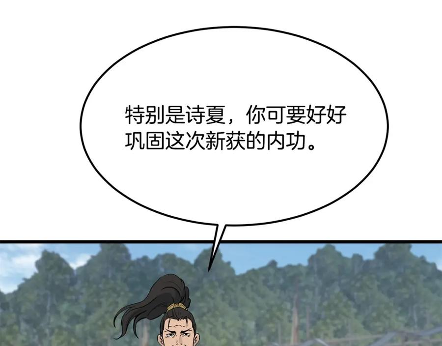 老朽无敌漫画免费观看下拉漫画,第74话 暴躁老婆子96图