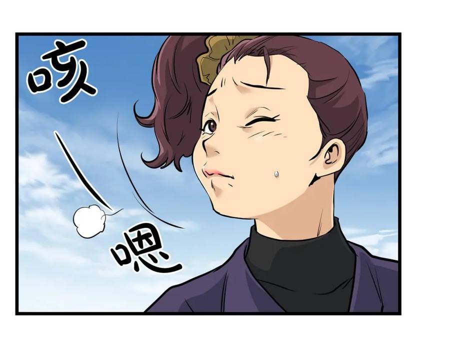 老朽无敌漫画免费观看下拉漫画,第74话 暴躁老婆子99图