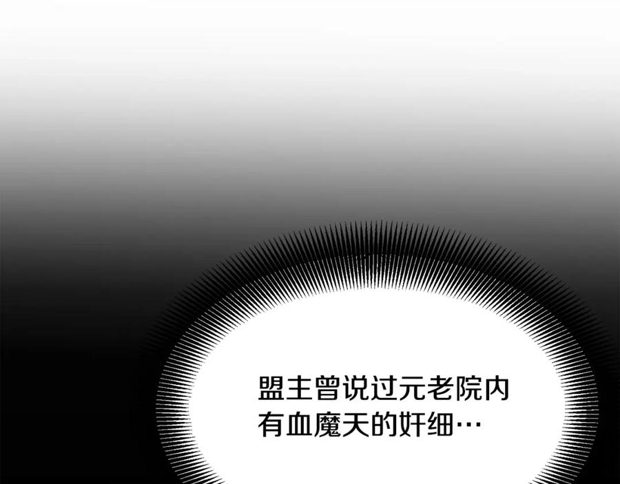 无敌老瞬爆视频解说漫画,第75话 解散百精会100图