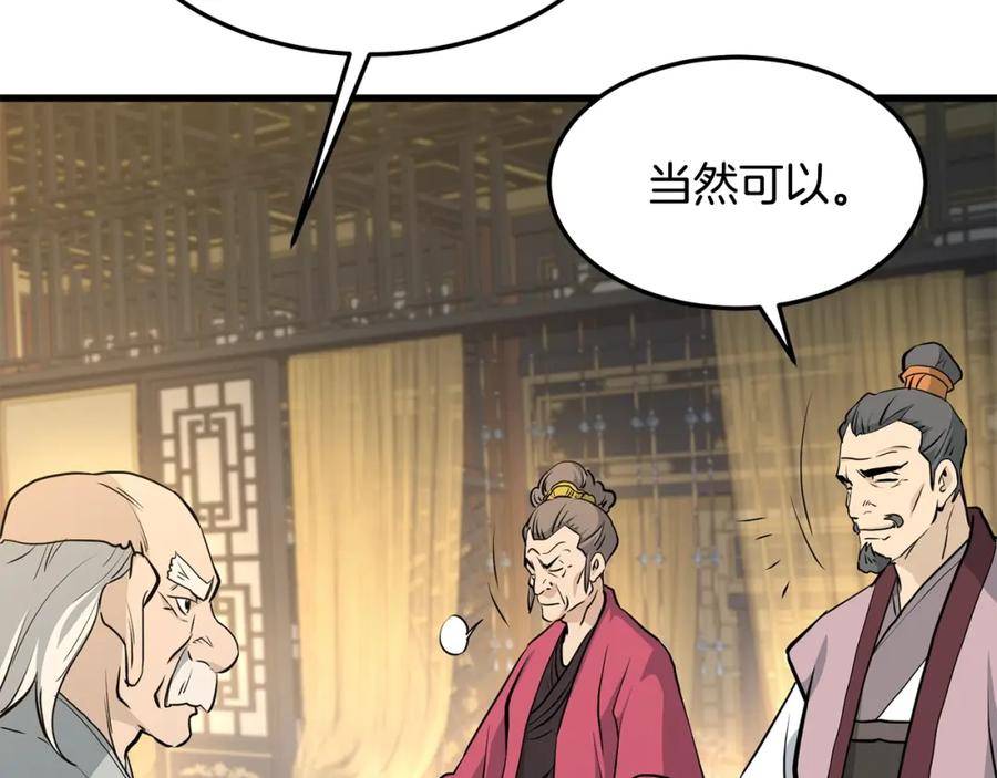 无敌老瞬爆视频解说漫画,第75话 解散百精会116图