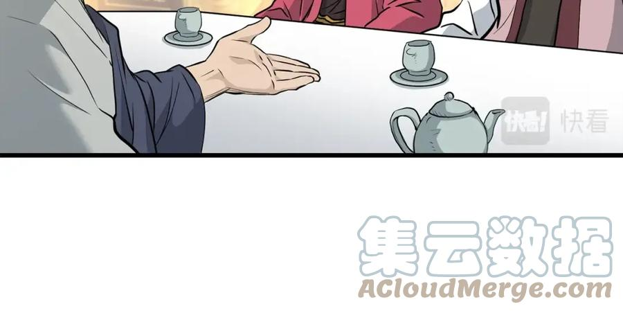 无敌老瞬爆视频解说漫画,第75话 解散百精会117图