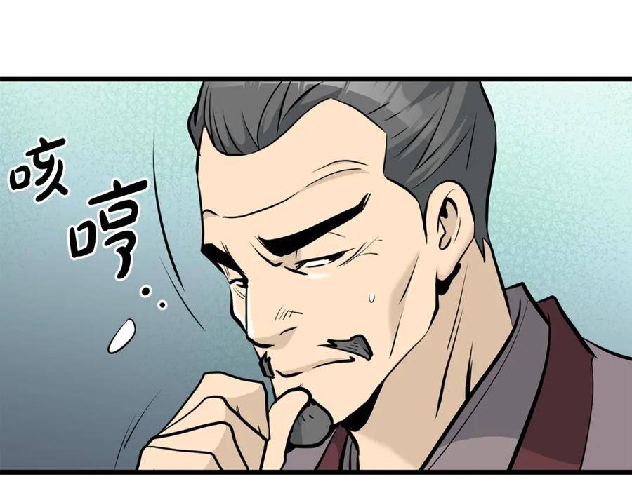 无敌老瞬爆视频解说漫画,第75话 解散百精会127图