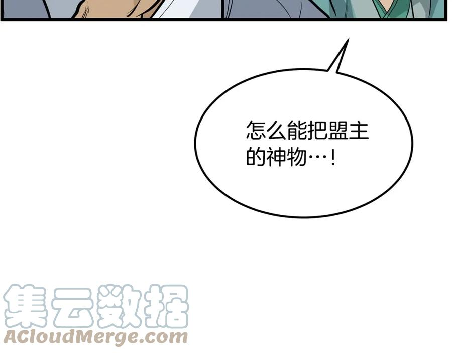 无敌老瞬爆视频解说漫画,第75话 解散百精会149图