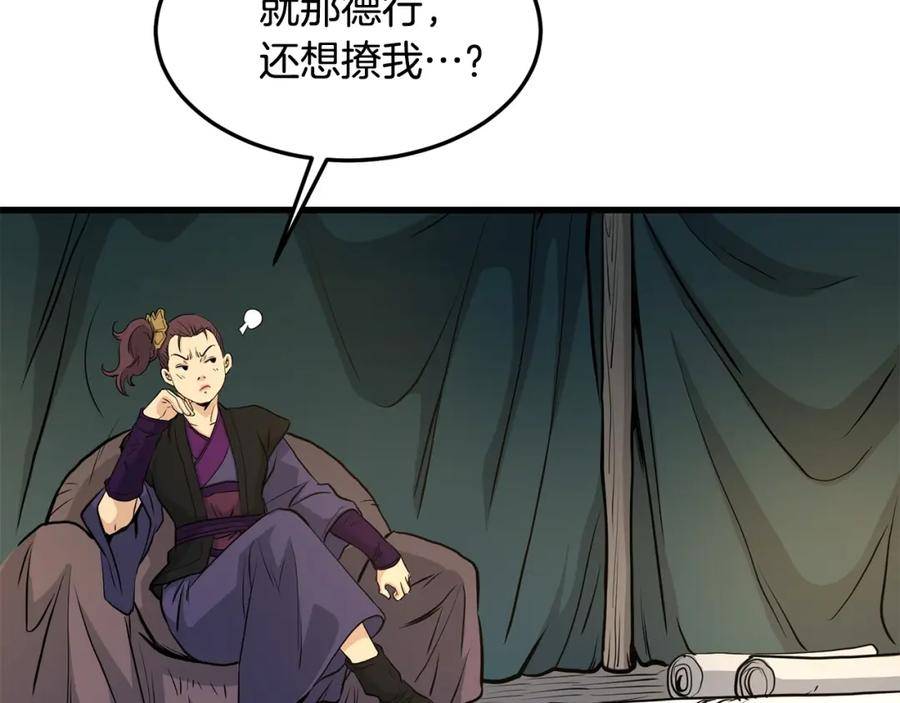 无敌老瞬爆视频解说漫画,第75话 解散百精会15图