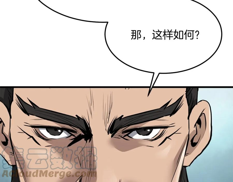 无敌老瞬爆视频解说漫画,第75话 解散百精会153图