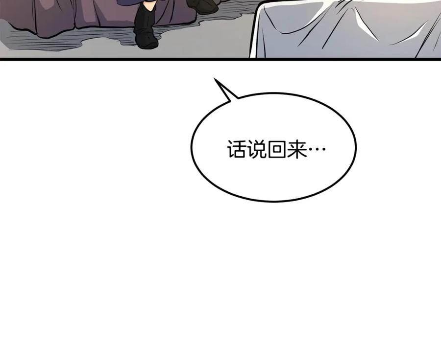 无敌老瞬爆视频解说漫画,第75话 解散百精会16图