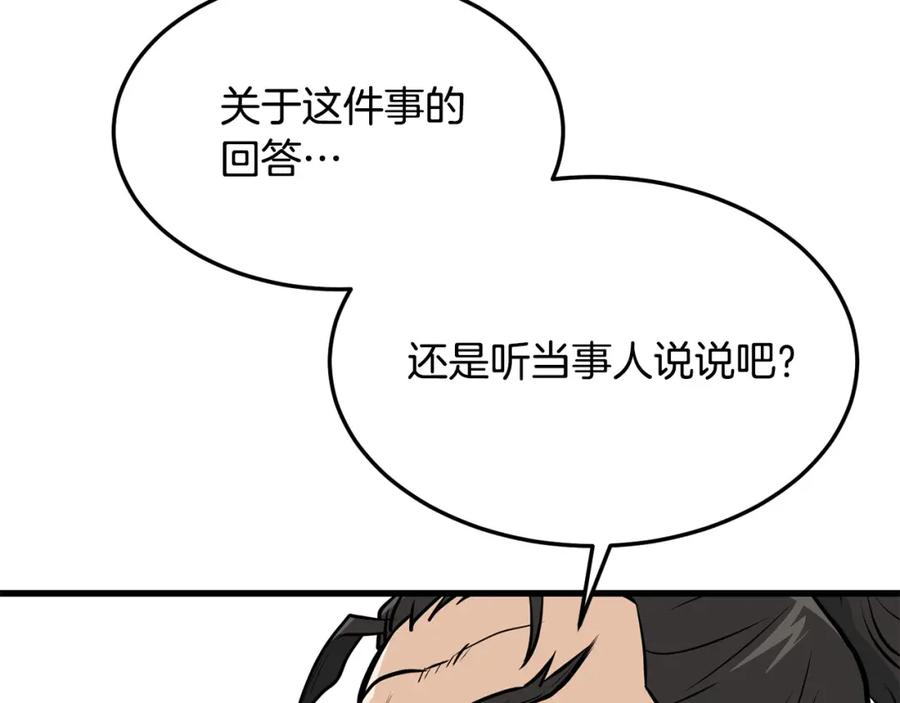 无敌老瞬爆视频解说漫画,第75话 解散百精会167图