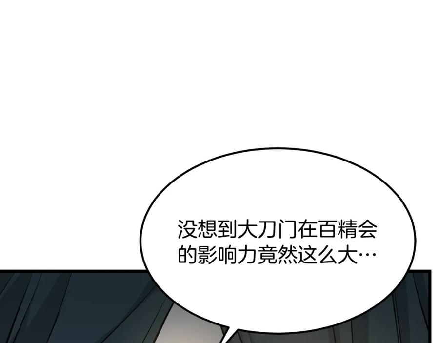 无敌老瞬爆视频解说漫画,第75话 解散百精会28图