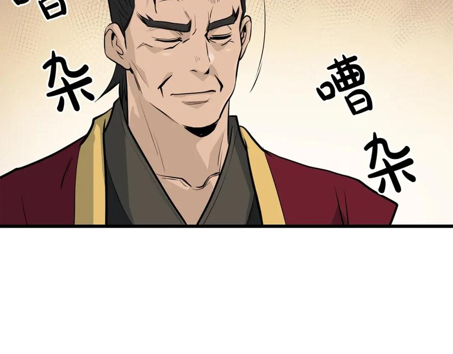 无敌老瞬爆视频解说漫画,第75话 解散百精会71图