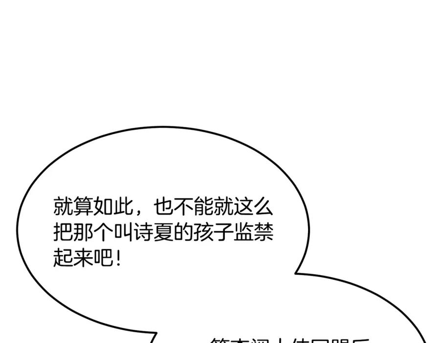 无敌老瞬爆视频解说漫画,第75话 解散百精会74图