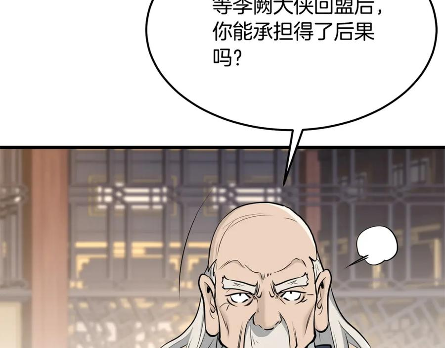 无敌老瞬爆视频解说漫画,第75话 解散百精会75图