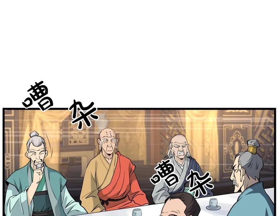 无敌老瞬爆视频解说漫画,第75话 解散百精会80图