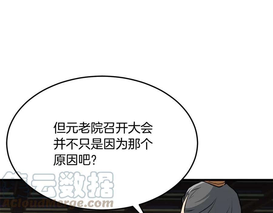 无敌老瞬爆视频解说漫画,第75话 解散百精会85图