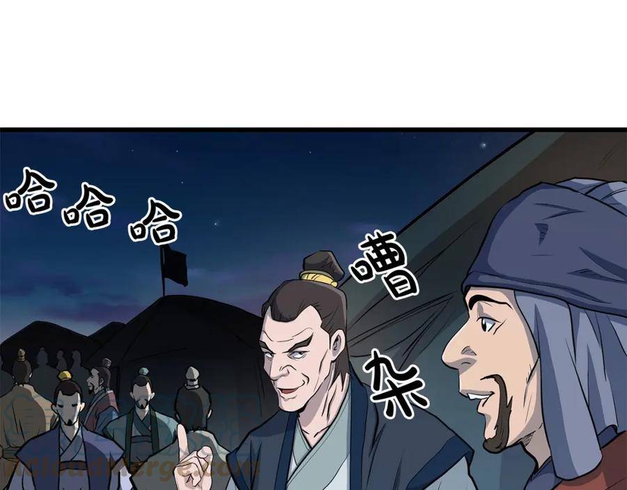 无敌老瞬爆视频解说漫画,第75话 解散百精会9图