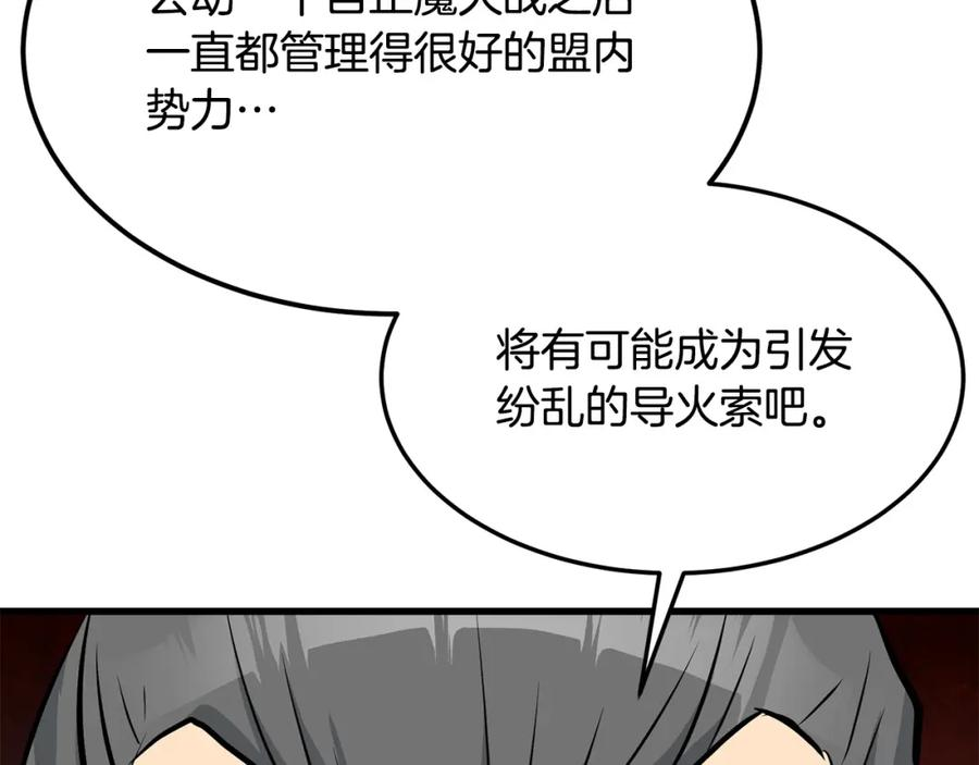 无敌老瞬爆视频解说漫画,第75话 解散百精会94图