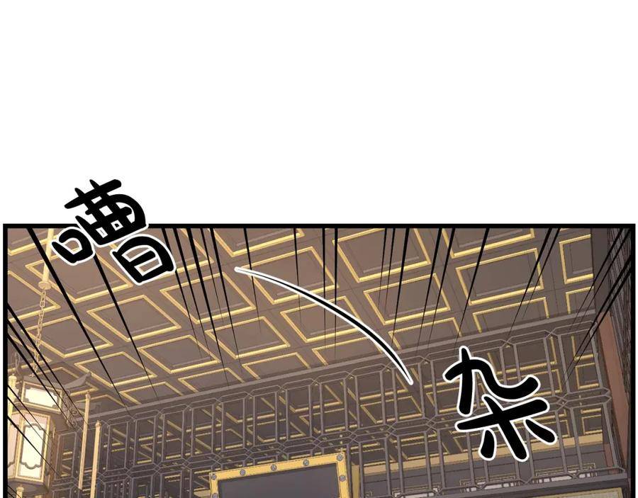 老朽奇书漫画,第76话 新血魔111图