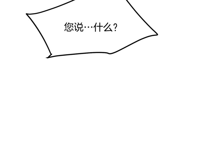 老朽奇书漫画,第76话 新血魔118图