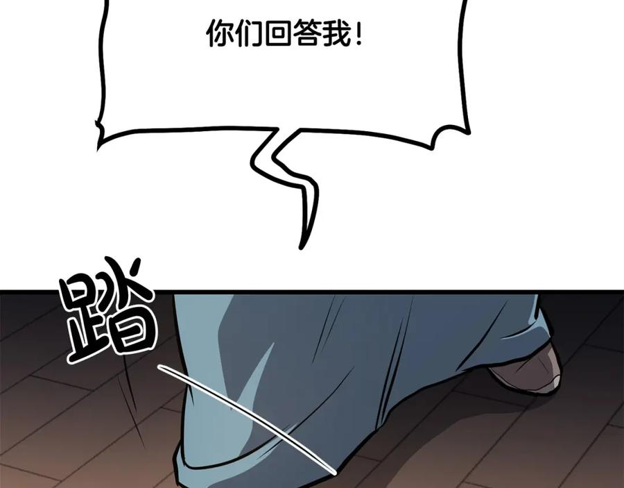 老朽奇书漫画,第76话 新血魔130图