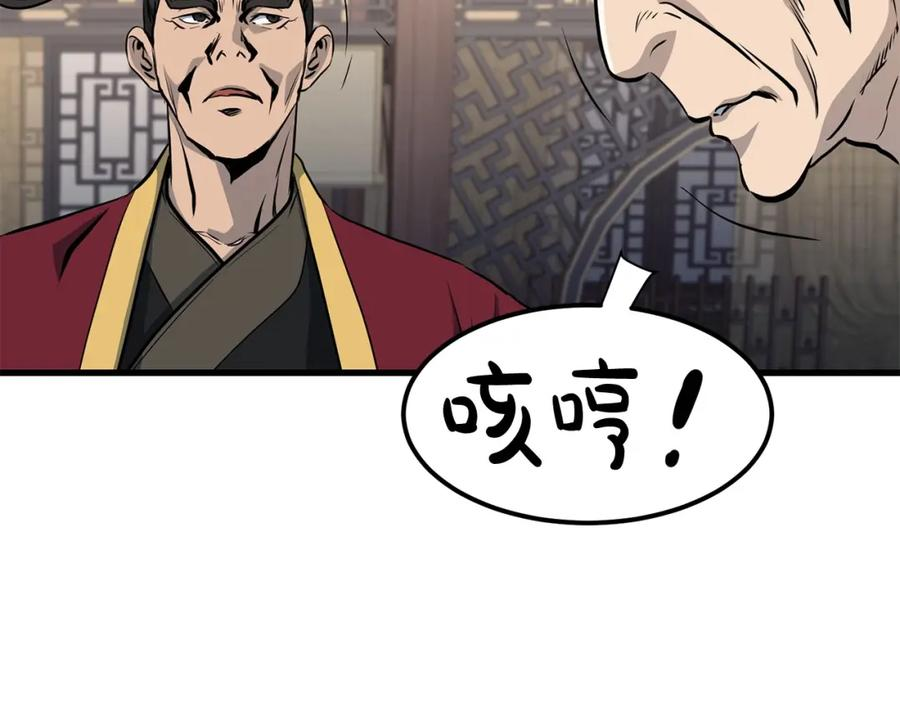 老朽奇书漫画,第76话 新血魔14图