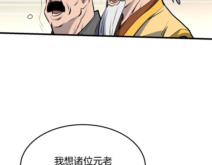 老朽奇书漫画,第76话 新血魔163图