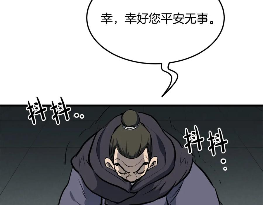 老朽奇书漫画,第76话 新血魔175图