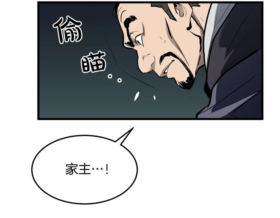 老朽奇书漫画,第76话 新血魔179图