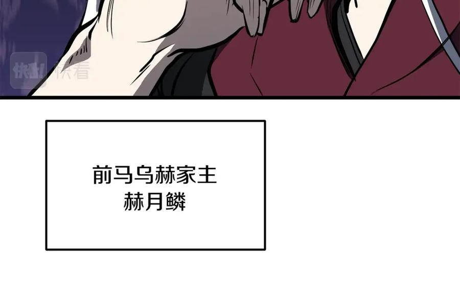 老朽奇书漫画,第76话 新血魔182图