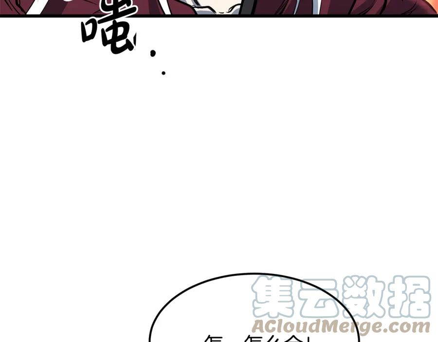 老朽奇书漫画,第76话 新血魔185图