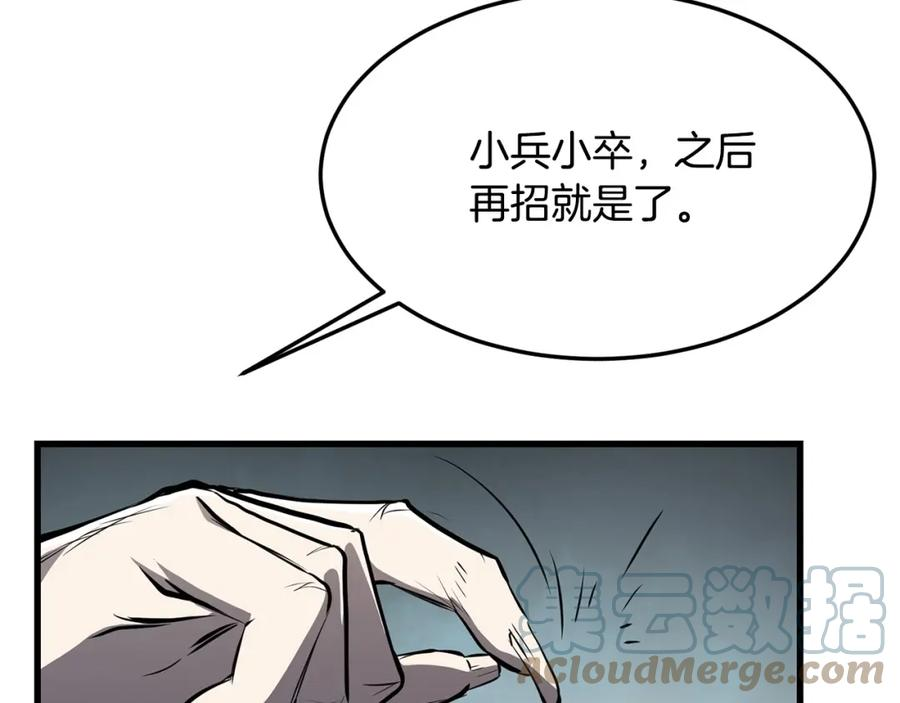 老朽奇书漫画,第76话 新血魔197图