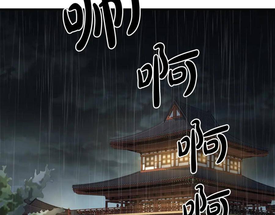 老朽奇书漫画,第76话 新血魔2图