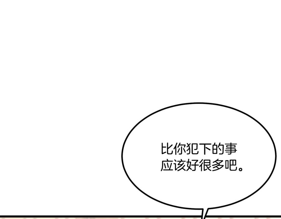 老朽奇书漫画,第76话 新血魔20图