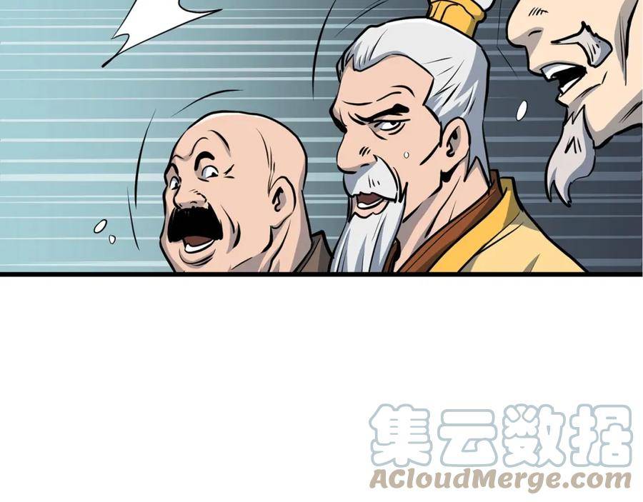 老朽奇书漫画,第76话 新血魔49图