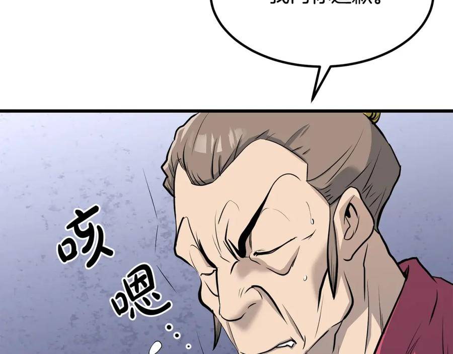 老朽奇书漫画,第76话 新血魔74图