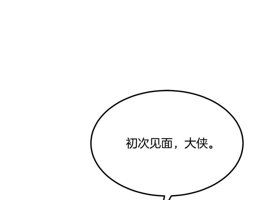 老朽奇书漫画,第76话 新血魔84图