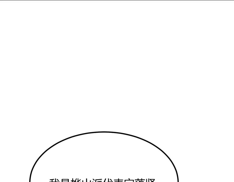 老朽奇书漫画,第76话 新血魔86图