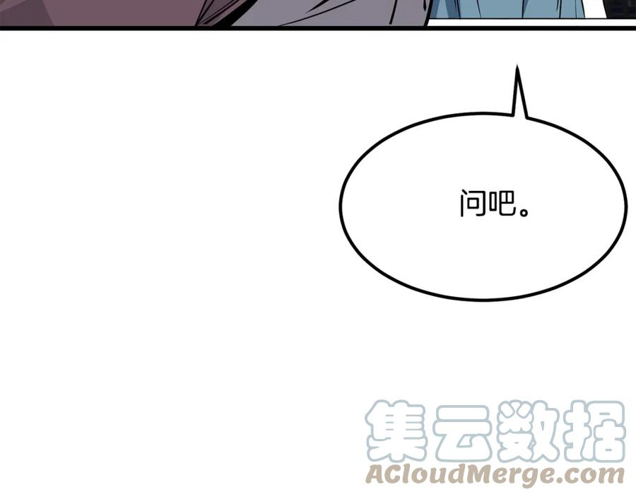 老朽奇书漫画,第76话 新血魔93图