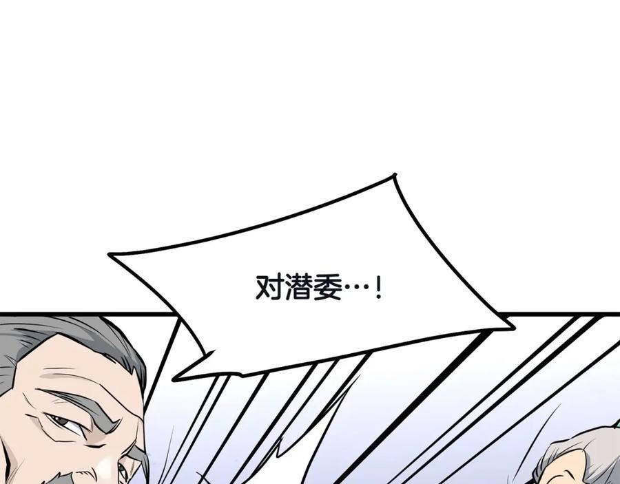 老朽无敌漫画免费下拉式酷漫屋漫画,第77话 新组织103图